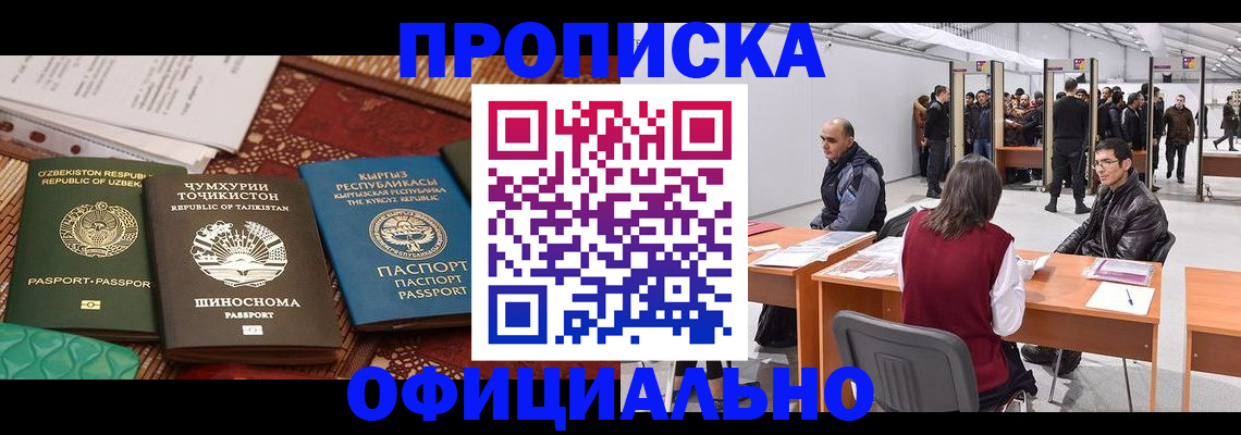 прописка в квартире в Вытегре