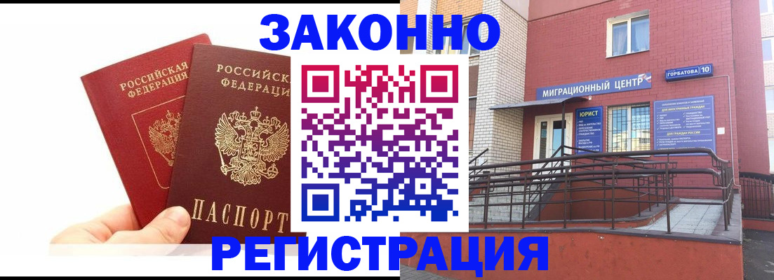 временная регистрация гарантия в Вытегре